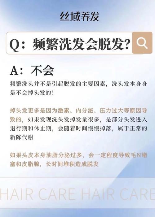 新澳门今晚开奖结果开奖号码查询和频繁洗头脱发是误解与频繁洗头导致脱发