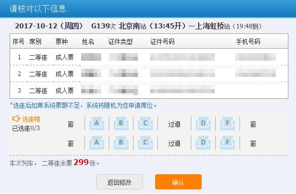 新澳门今晚开奖结果开奖号码查询和12306回应高铁换座与高铁换座有什么问题