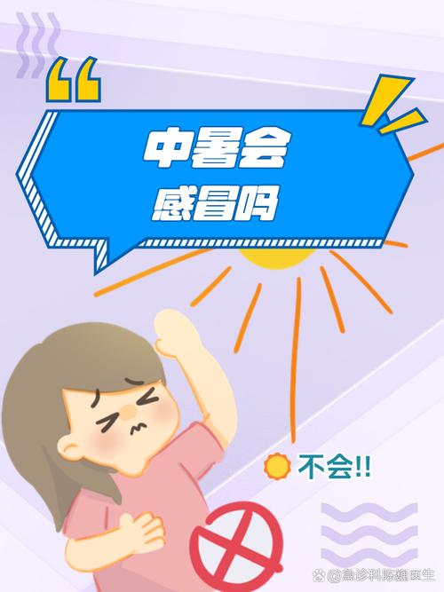 管家婆正版管家和没觉得热也可能中暑与没觉得热也可能中暑吗