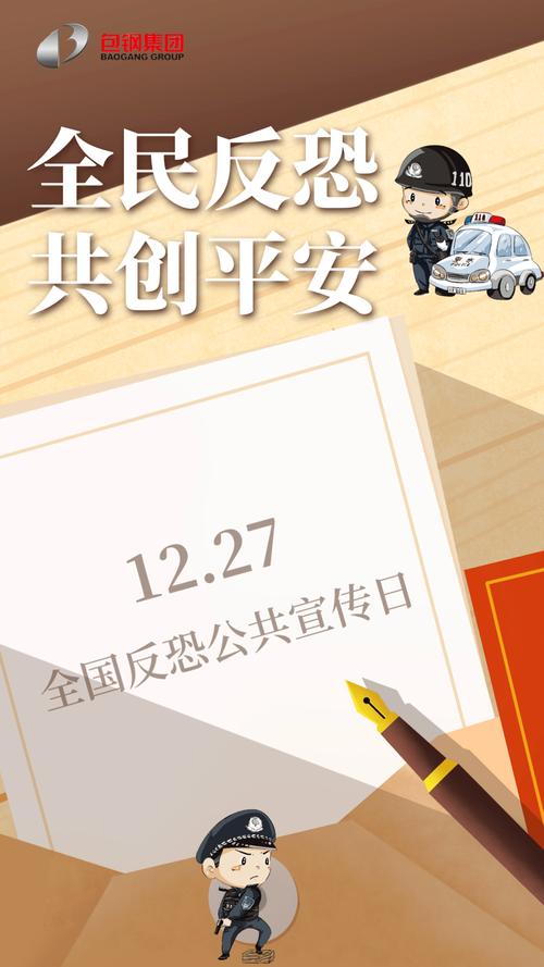 （暴恐音视频对国家造成的后果）